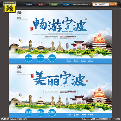 寧波設計圖展板模板與廣告設計圖庫 助力本地廣告發(fā)布