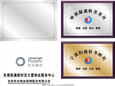 陽光股份 從寧波歸藏匾牌到高端標(biāo)識(shí)定制，創(chuàng)新引領(lǐng)行業(yè)新標(biāo)桿