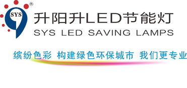 東莞尚品廣告 以“升陽升LED標(biāo)志設(shè)計(jì)”為例，解析本土廣告公司的多元化專業(yè)服務(wù)